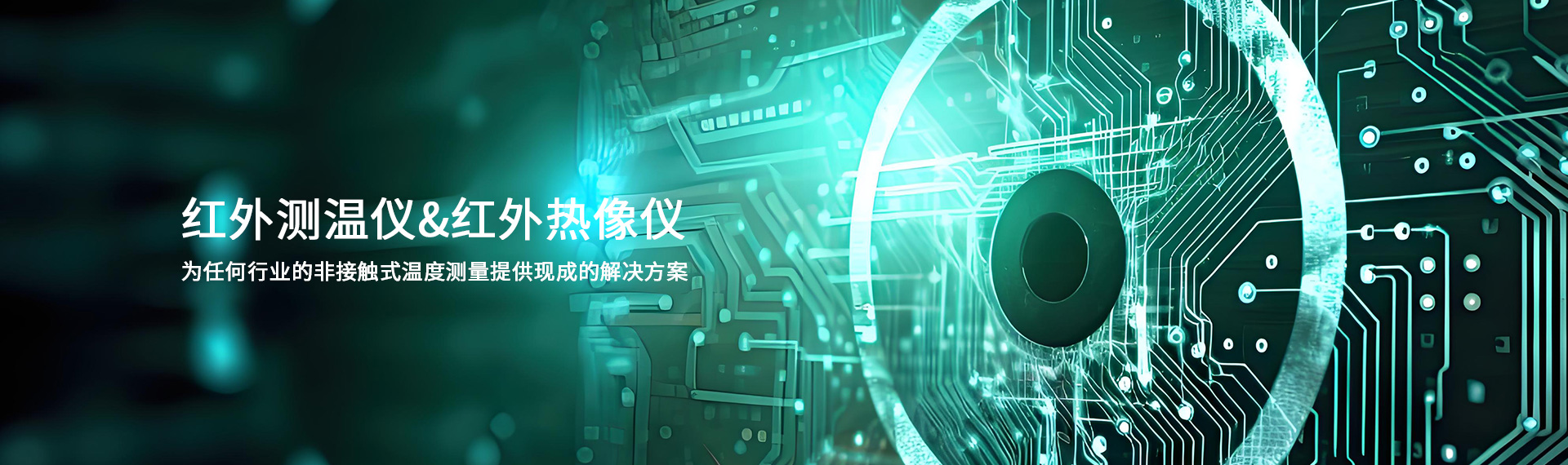 什么是红外测温？
