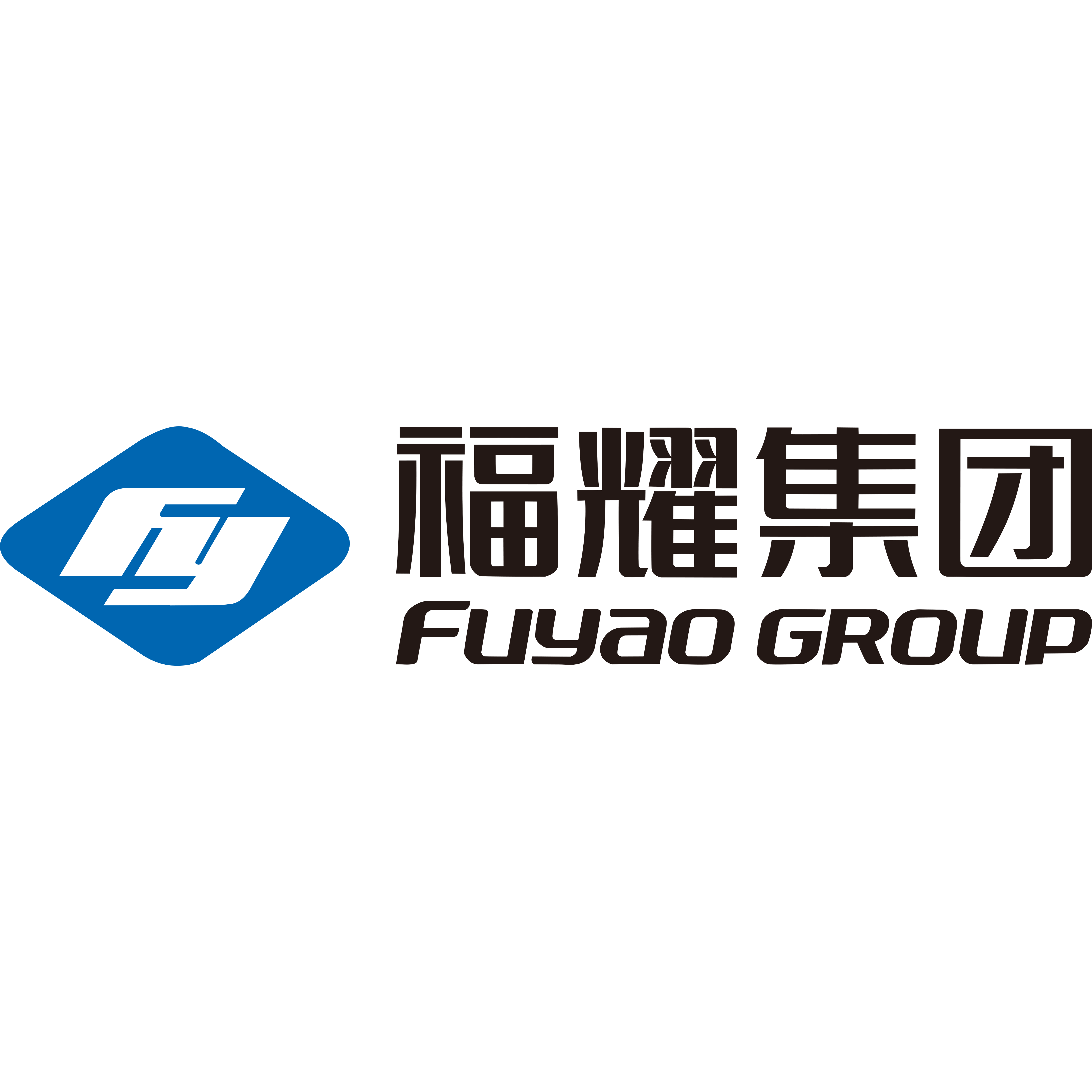 福耀