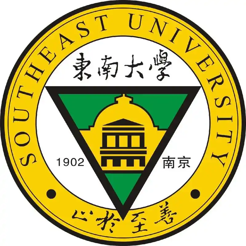 东南大学
