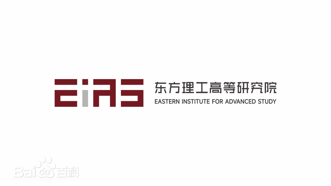 东方理工