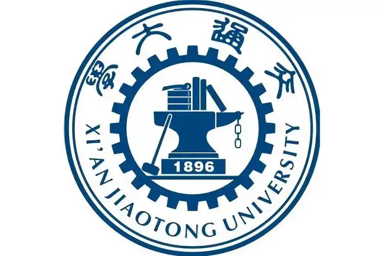 西安交大
