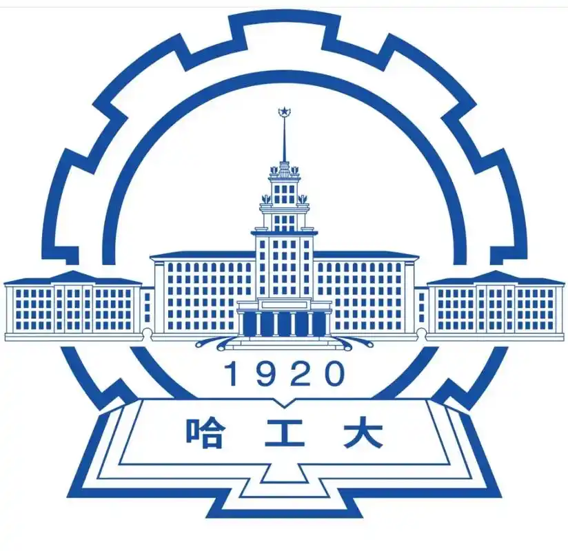哈工大
