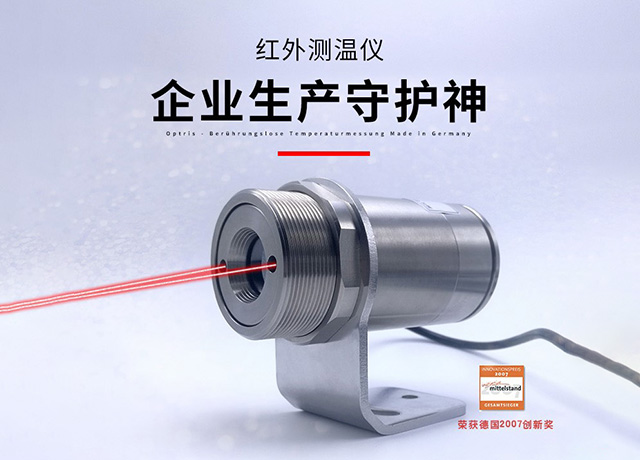 在使用红外测温仪时，如何减少环境与背景辐射的影响