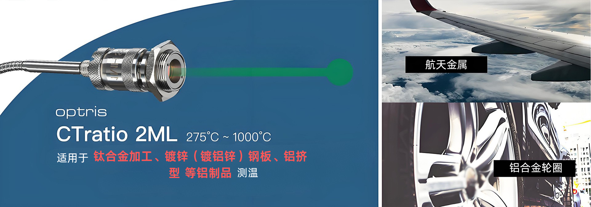 光滑面金属测温专用